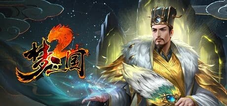 Dream Three Kingdoms 2