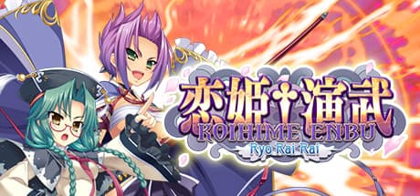 Koihime Enbu RyoRaiRai 恋姫†演武 ～遼来来～