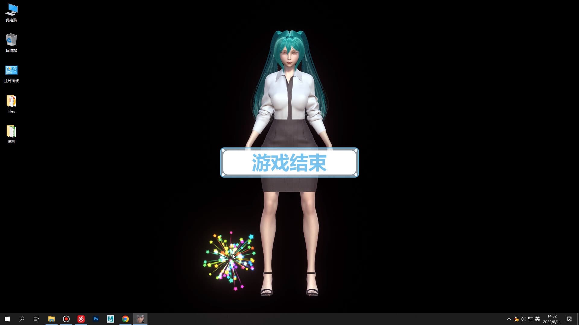 Desktop Girlfriend